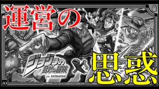 何故このタイミングでジョジョコラボなのか分かりましたか？【モンストニュース10月12日】