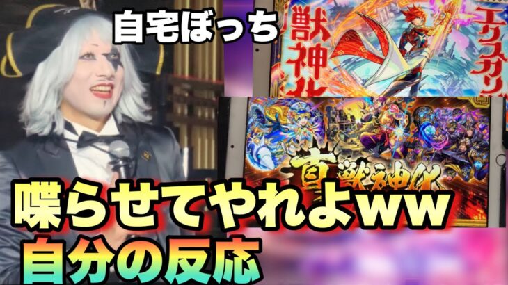 【大発狂】エクスカリバーで叫びまくった。ゴージャス演出で笑うしか無かった。10周年のニュース2日目をぼっちで叫んでた自分の反応【モンスト】