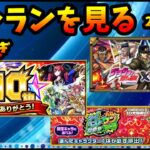 セルランを見る。10周年モンストが強すぎ2位より下がない？ガチャ圧強めだったパズドラは？FF・ハロウィン（2023年10月）【切り抜き ASAHI-TS Games】【パズドラ・運営・ウマ娘】