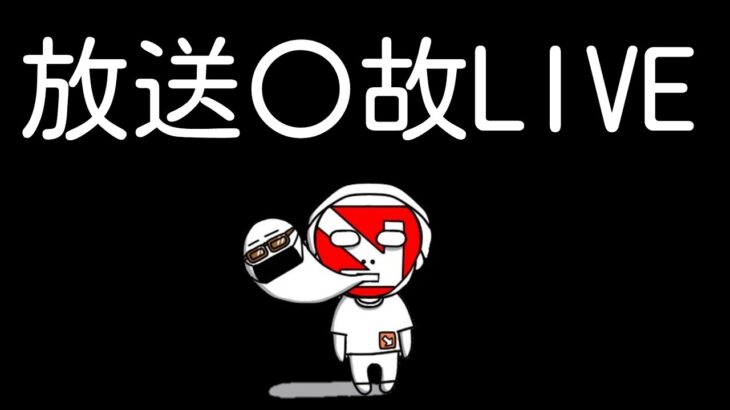 【モンストＬＩＶＥ🔴 】10周年パーティーの感想とサブの東京リベガチャLIVEしたら地獄が待っていた【まつぬん。】