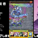 【モンスト】今夜はそっとライブ配信　 神殿周回【水時1】231022