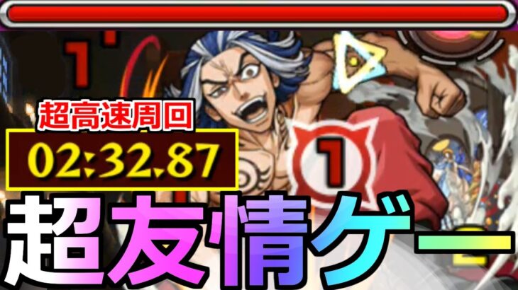 【モンスト】「超究極 柴大寿」《超友情ゲー!!》反則だろ…ド安定に「2分台」高速周回が出来てしまう最強がいた…初日完全崩壊!!攻略解説【東京リベンジャーズコラボ】