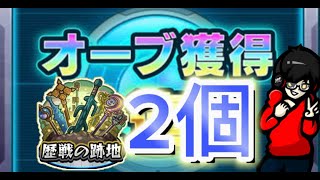 【モンスト】【劇場版】力を貸してくれええ！歴戦の跡地『オーブよ、永久に』ゲットまであと2こ。クリア耐久！！