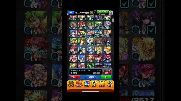 【モンスト】神イベント ガチャリドラッシュ200連の結果！！！#モンスト #10周年 #スマホゲーム