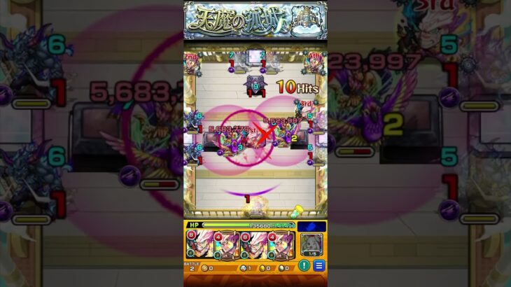 【モンスト】主人公はゴッドストライク〈天魔の孤城・4の間〉