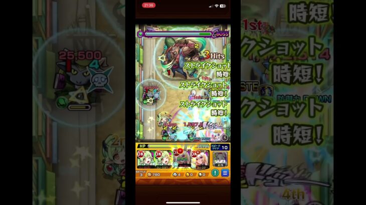 【モンスト】オインゴ&ボインゴ　4手最速攻略　ジョジョの奇妙な冒険コラボ　　#モンスト #モンスターストライク #コラボ #ガチャ  #ジョジョの奇妙な冒険 #ジョジョ #shorts #short