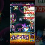 妲己艦隊がつよすぎる！！【ボス戦6手】 #モンスト #禁忌ノ獄