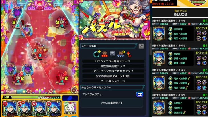 【モンスト】爆絶新EXパズル攻略【レチリちゃんねる】