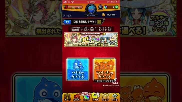 【モンスト】モンストマルチガチャ募集#モンスト#モンストマルチガチャ#shorts