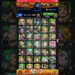 【モンスト】無課金勢のガチャ限ボックス紹介