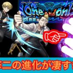 【芭流覇羅】超究極攻略！！難！！【モンスト】