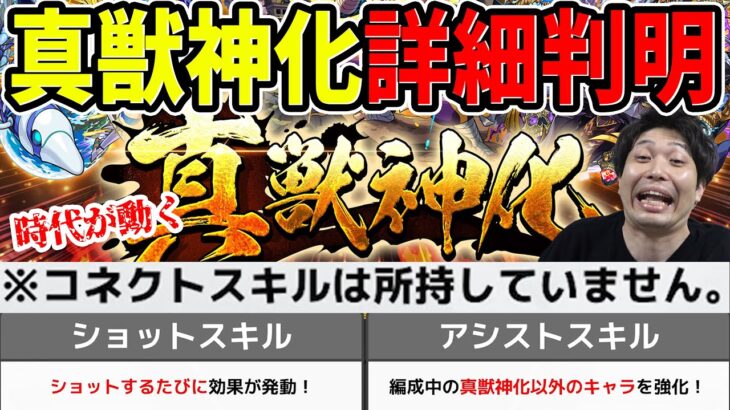 【モンスト】コラボ追加情報！超究極『柴太寿』＆ミッション。※真獣神化の性能判明！『ストライク/ナナミ/ロキ』の新スキルの印象は…？獣神化改『アメノウズメ』