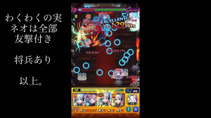 【モンスト】柴大寿をネオゲー攻略してみた