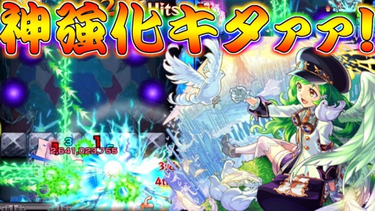 【モンスト】 もはや別キャラレベルになったガブリエルｗｗ