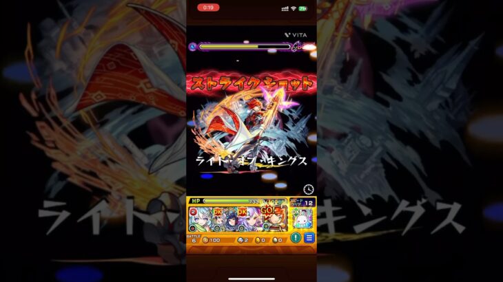 【モンスト】芭流覇羅　攻略　『イベント終了間近！クリア出来ていない方は是非エクスカリバー使ってみて！』