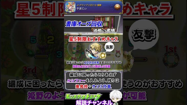 【モンスト】大型アプデ直前‼︎アプデ後に後悔しないように最優先でやることを解説 『書庫オーブ回収』『ノマクエ報酬』