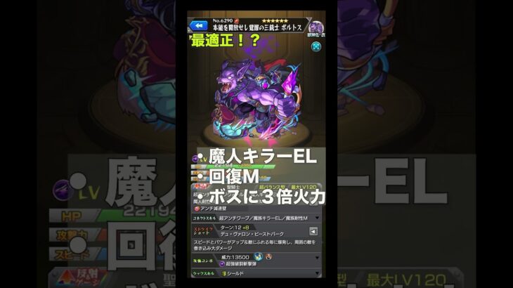 【モンスト】超究極ヴァニラアイス ギミック確認&適正キャラ予想【ジョジョの奇妙な冒険】