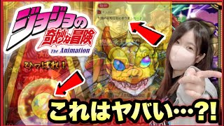 【モンスト】ジョジョコラボガチャでまたしても確定演出で神引き?!【ジョジョの奇妙な冒険 モンスターストライク ぶーちゃんねる モンスト女子】