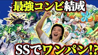 【モンスト】轟絶ハナレコグニ完全攻略！ガブ×ミューズ過去最強コンビ！？