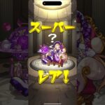 【#モンスト 】コラボガチャ1回目引いてきた#影の実力者になりたくて #ガチャ