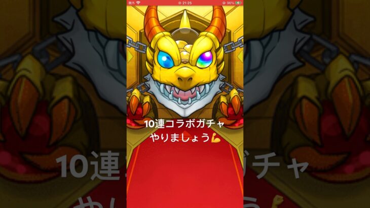 コラボガチャ10連の結果!!#モンスト #コラボ#影の実力者になりたくて #10連ガチャ