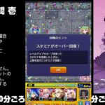 【モンスト】今夜はそっとライブ配信　 神殿周回【水時1】231115