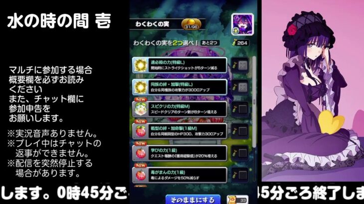 【モンスト】今夜はそっとライブ配信　 神殿周回【水時1】231122