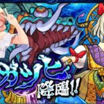 【モンスト】今日こそラック上げ！！マガツヒ周回配信！雑談～！＃モンスト＃マルチ＃周回＃14