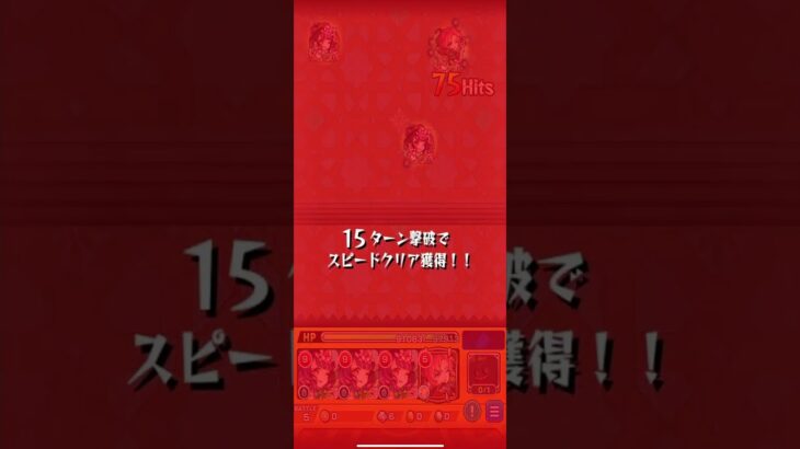 【モンスト】覇者の塔/1stシーズン　32階　水砕屈強の真理