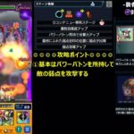 【モンスト】覇者の塔35階(シーズン)ついに神威が輝ける場所が！！！？