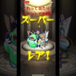 モンストで星6確定ガチャ回してみた！#モンスト