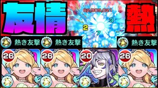 【ロレ改】友情ドカン。60万6発って思った以上に火力出るよね。元祖ホミ最強キャラの1体!!!【ぺんぺん】