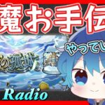 🔵LIVE【#モンスト】天魔　お手伝い＆キャラ貸し配信(´・ω・｀)ｽｺｼﾃﾞﾓﾄｯﾊﾟﾌﾔｼﾏｼｮｳ【空月あおいろ。/ぶるー。】#らいぶるー