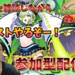 【モンスト】Live 祝収益化 禁忌と天魔しながら雑談しよ！ #110