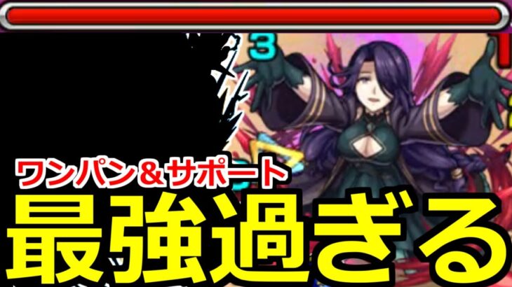 【モンスト】「超究極アウロラ」《最強鬼削り!!》※超楽ワンパン威力で突然終了…!!最強はこいつら!!初日初見攻略【陰の実力者になりたくて！コラボ】