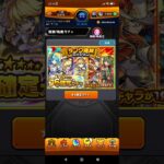 ランク達成ガチャ#モンスト