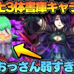 [モンスト]超究極アウロラ自陣無課金でミッション攻略！[ゆっくり実況]