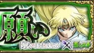 【モンスト攻略】オリヴィエ　君の嘘君の願い  #モンスト  #モンスターストライク