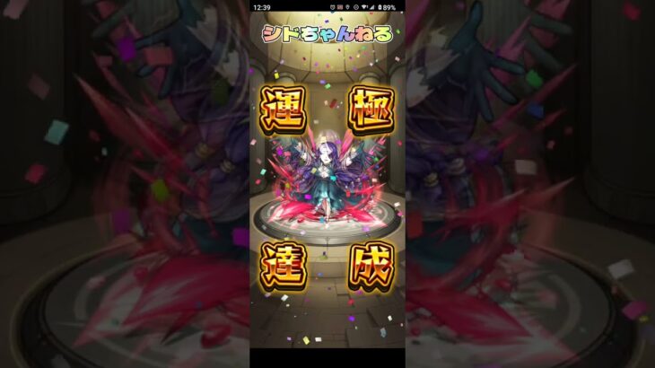 【モンスト】災厄の魔女 アウロラ攻略‼️