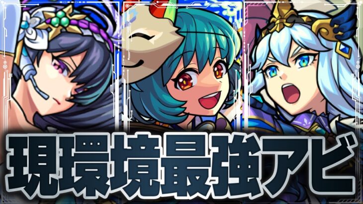 このアビ強すぎ！限定とコラボのキャラにしか実装されないアビリティ【モンスト】