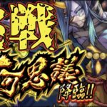 【モンスト】    　　爆絶ロール参加型と不可思議マラソン　　　 配信