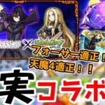 【モンスト】ガチャ引いていく！！クエストも少し！【陰の実力者になりたくて！×モンスト】