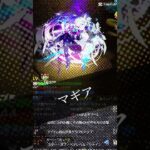 新演出からのー#ばずれ  #モンスト  #神引き  #モンストガチャ #ガチャ