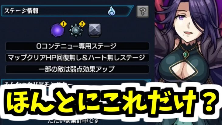 【アウロラ】え？仕様がこれだけだと適正多すぎで怖いんだが？【モンスト】