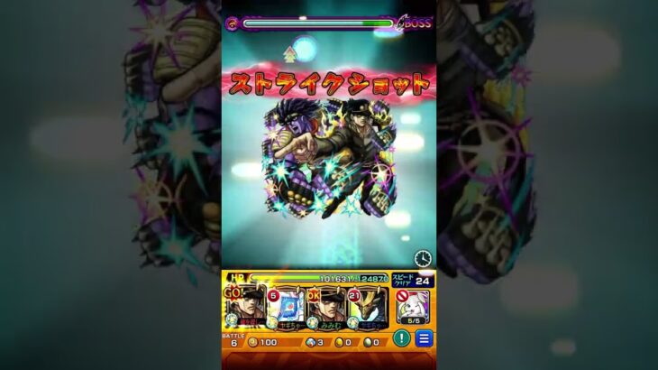 【轟絶.ママゴアシ】 ボス1承太郎ワンパン【モンスト】