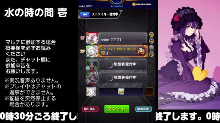 【モンスト】今夜はそっとライブ配信　 神殿周回【水時1】231204