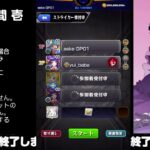 【モンスト】メンテ前はそっとライブ配信　 神殿周回【水時1】231211-02