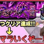 【🔴2体目ゲットなるか!?】禁忌深淵!不可マラするぞ!!今日はマルチ!!【不可思議 モンスト モンスターストライク モンスト女子 ぶーちゃんねる】