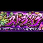 【モンスト】新春オラコイン2024　◆マルチ参加型【しもひげ】