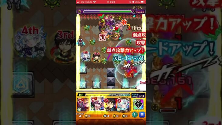 覇者の塔シーズンズ34階 #モンスト #モンスト好きと繋がりたい #覇者の塔